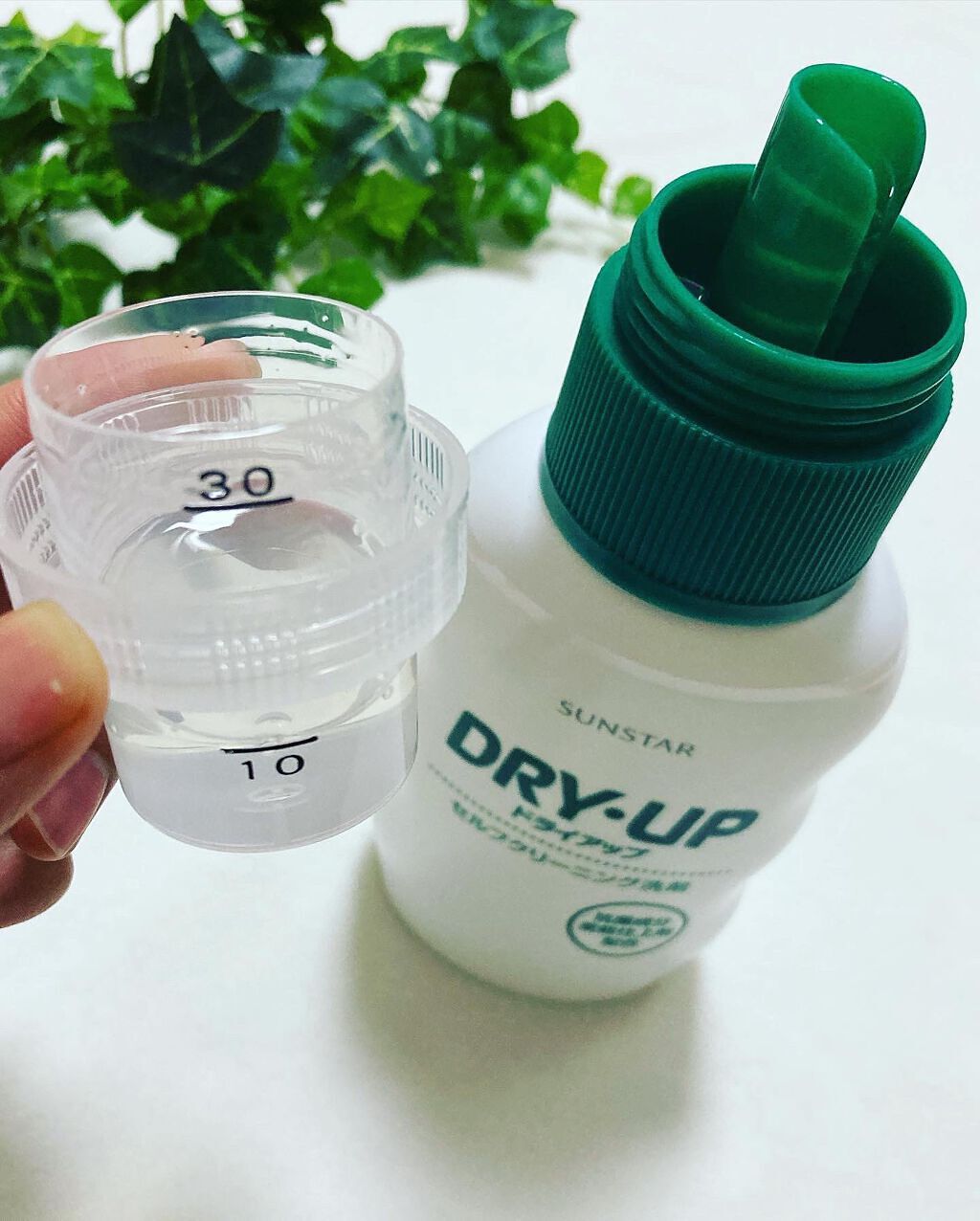 ドライアップ/サンスター/その他を使ったクチコミ(3枚目)