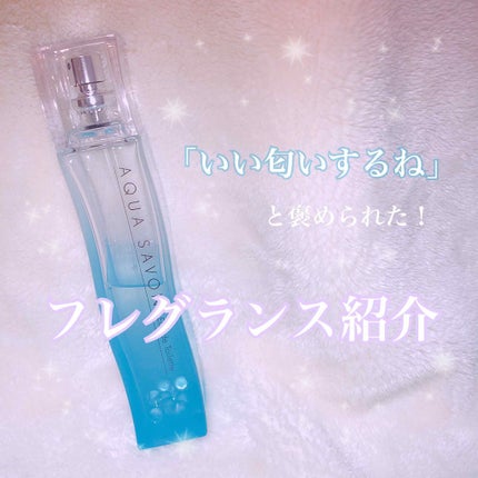 ウォータリーシャンプーの香り オードトワレ/アクアシャボン/香水(レディース)を使ったクチコミ(1枚目)