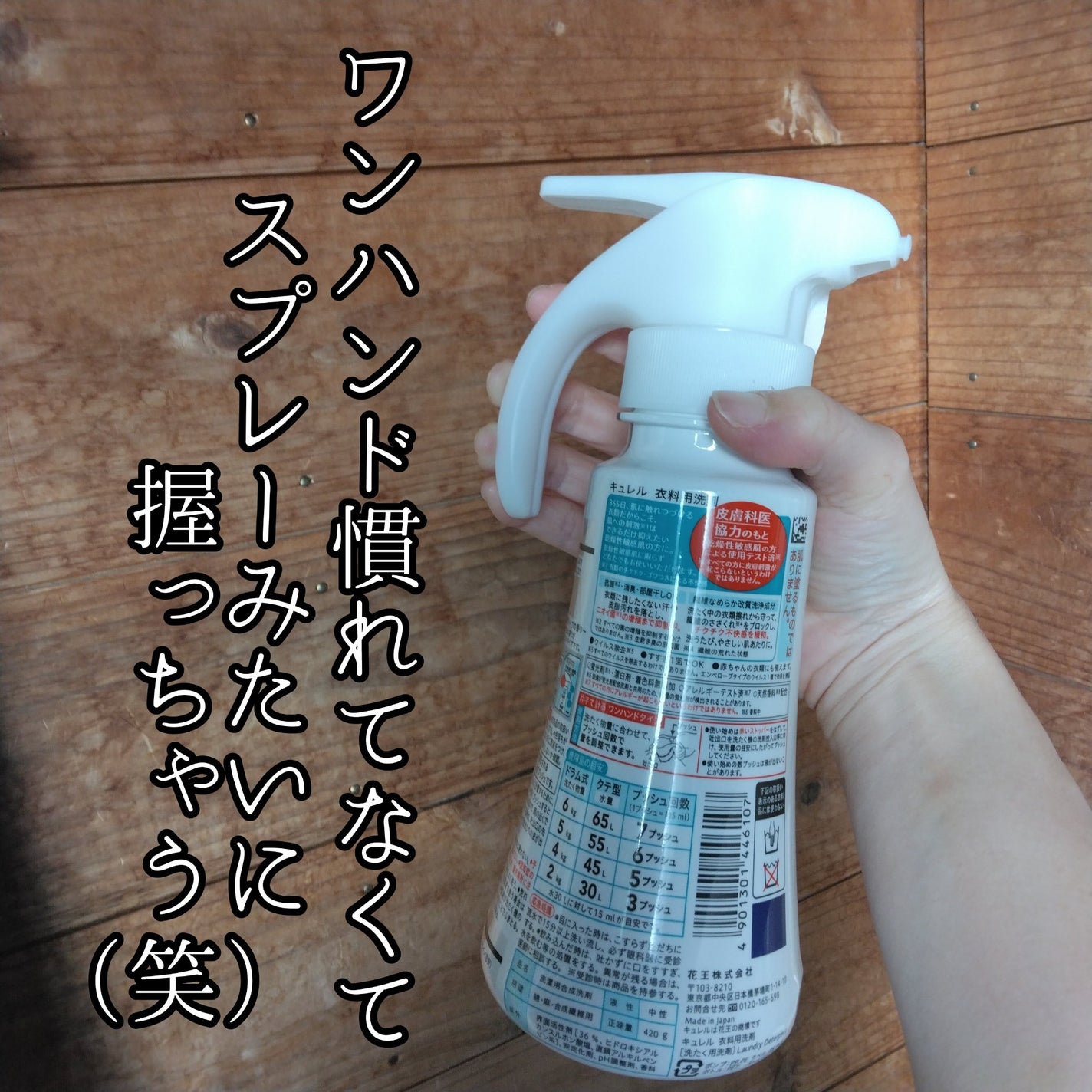 キュレル 衣料用洗剤/キュレル/洗濯洗剤を使ったクチコミ(1枚目)