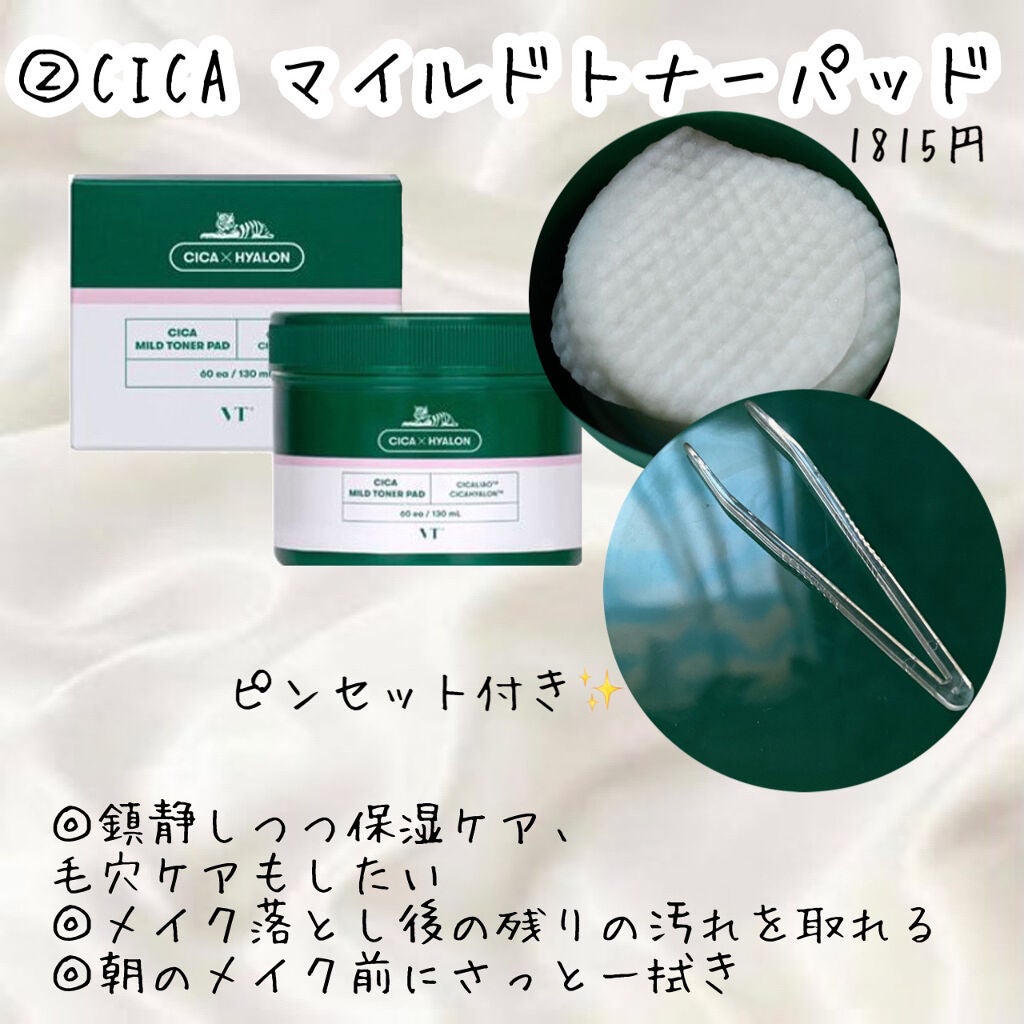 CICA カプセルマスク/VT/洗い流すパック・マスクを使ったクチコミ(3枚目)