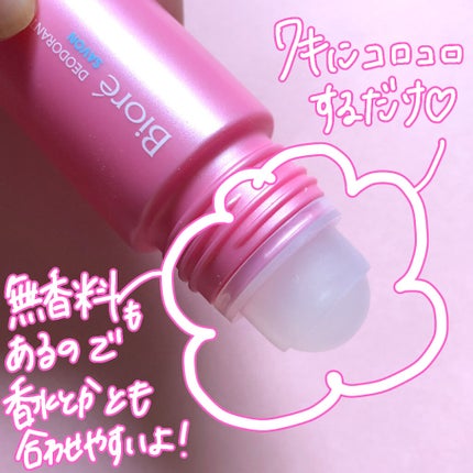 薬用デオドラントZ ロールオン せっけんの香り/ビオレ/デオドラント・制汗剤を使ったクチコミ(2枚目)