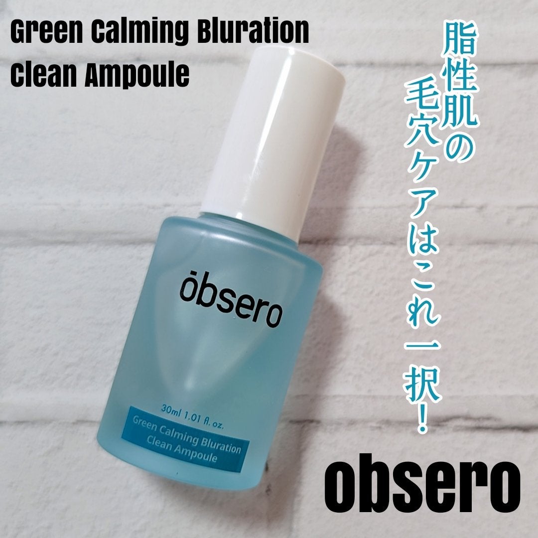 グリーンカーミングブルーレーションクリーンアンプル/obsero/美容液を使ったクチコミ(1枚目)