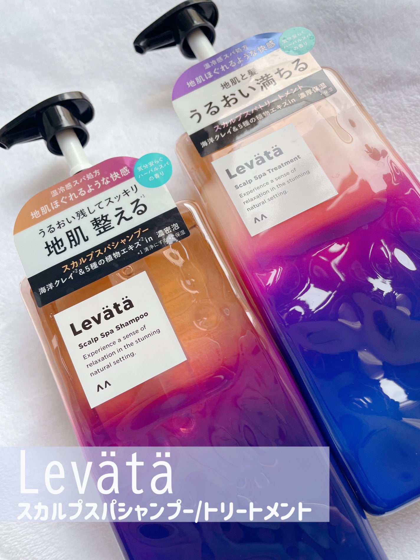 レバタ スカルプスパ シャンプー/トリートメント/Levätä/市販シャンプーを使ったクチコミ(1枚目)