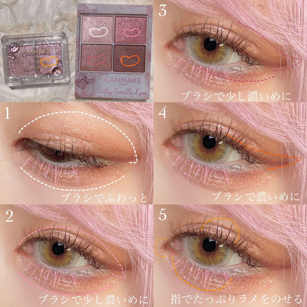 ジュエリーシャドウベール/キャンメイク/アイシャドウパレットを使ったクチコミ（2枚目）