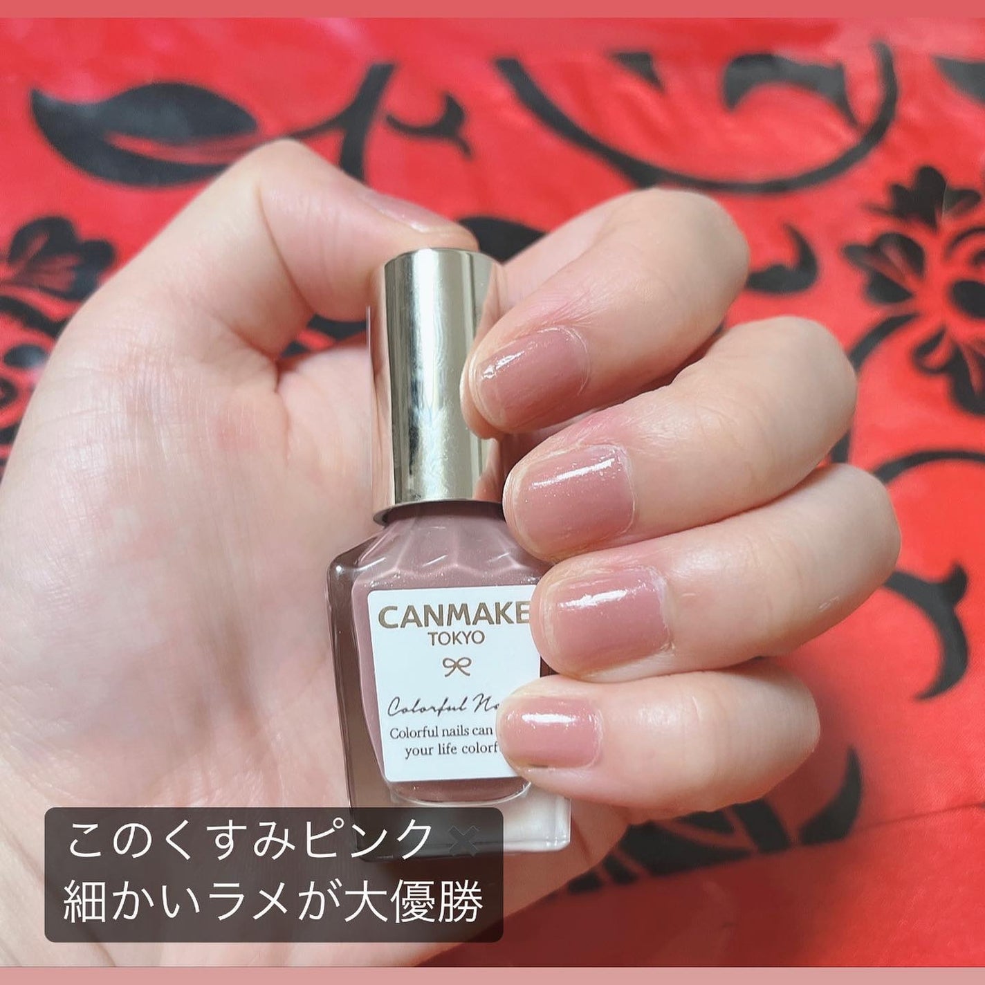 カラフルネイルズ/キャンメイク/マニキュアを使ったクチコミ(2枚目)