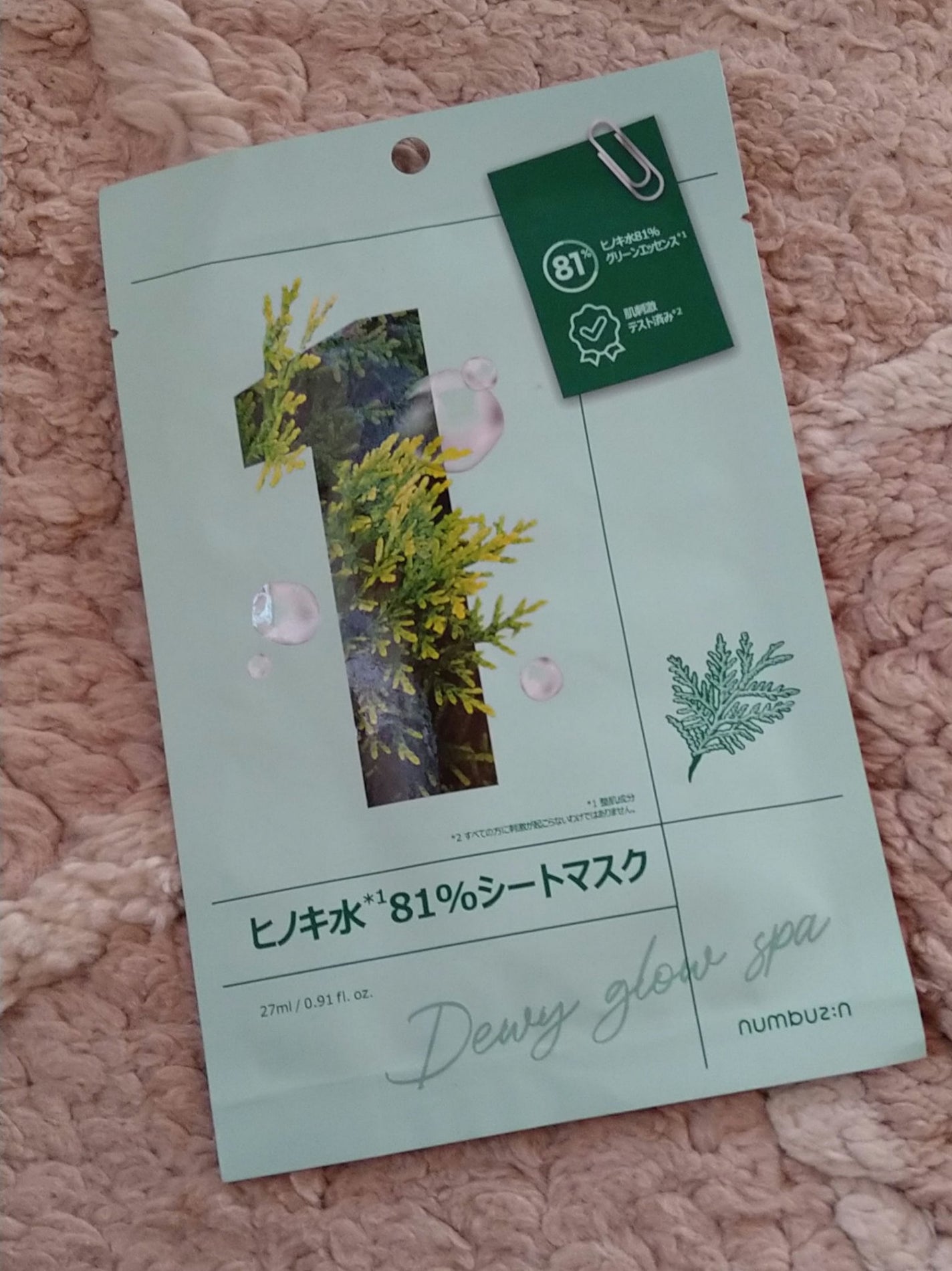 1番 ヒノキ水81%シートマスク/numbuzin/シートマスク・パックを使ったクチコミ(1枚目)