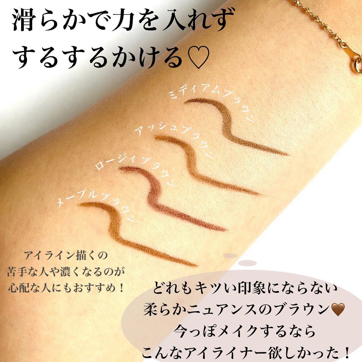 Pickmi.Beauty on LIPS 「🤍🤎🤍🤎🤍🤎🤍🤎🤍柔らかニュアンスの旬顔アイライナー💭アイライ..」(4枚目)