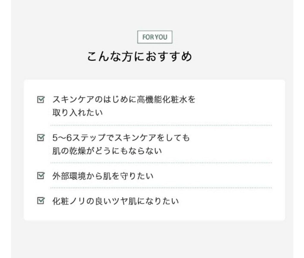 ボタニカルハイドレイティングフルイド/アモーレパシフィック/化粧水を使ったクチコミ（2枚目）