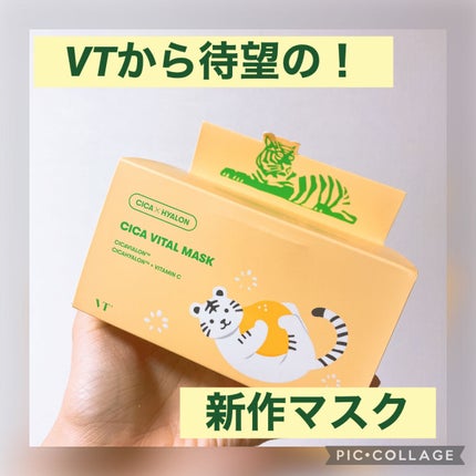 シカバイタル マスク/VT/シートマスク・パックを使ったクチコミ(1枚目)