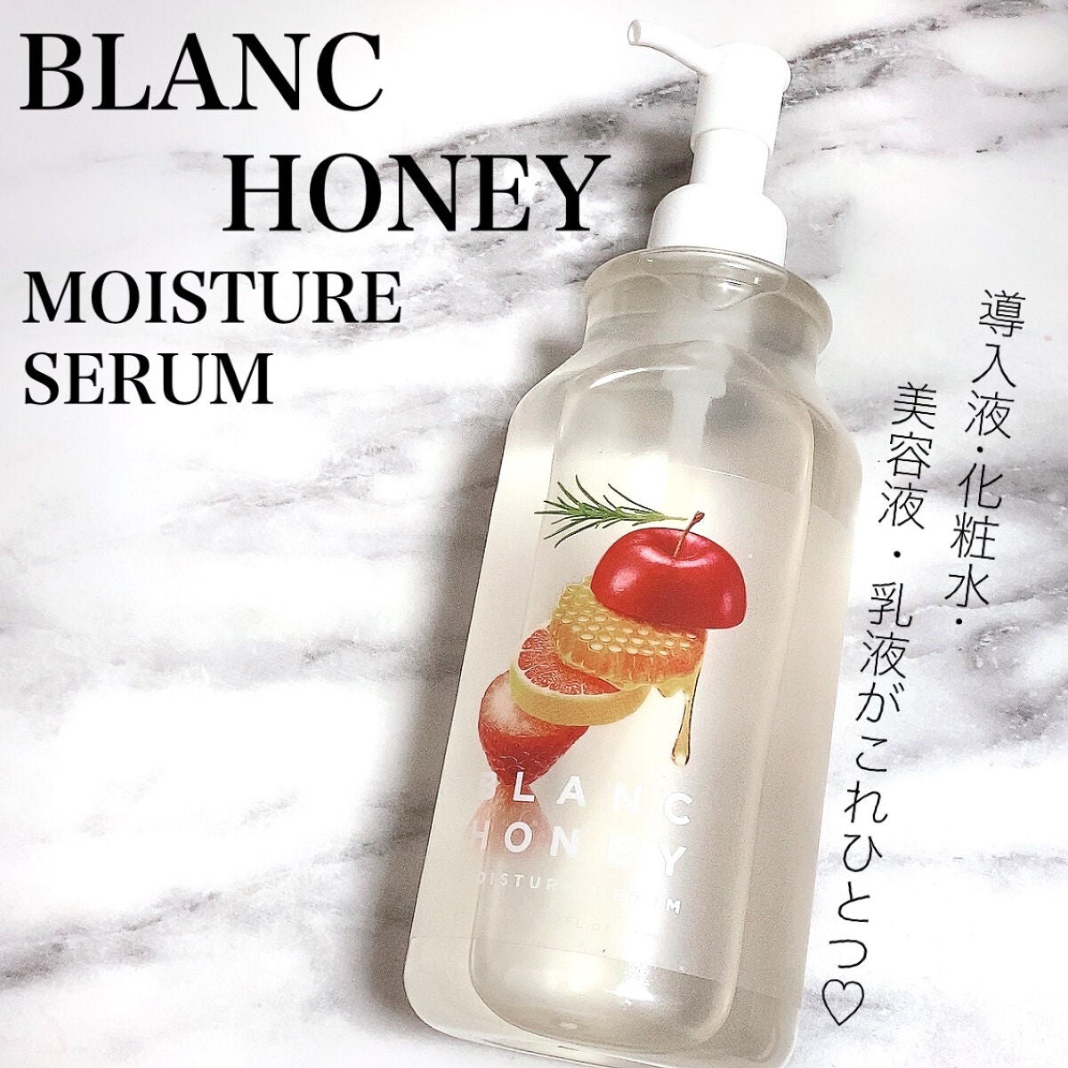 プレミアム美容液/ブランハニー/オールインワン化粧品を使ったクチコミ(1枚目)