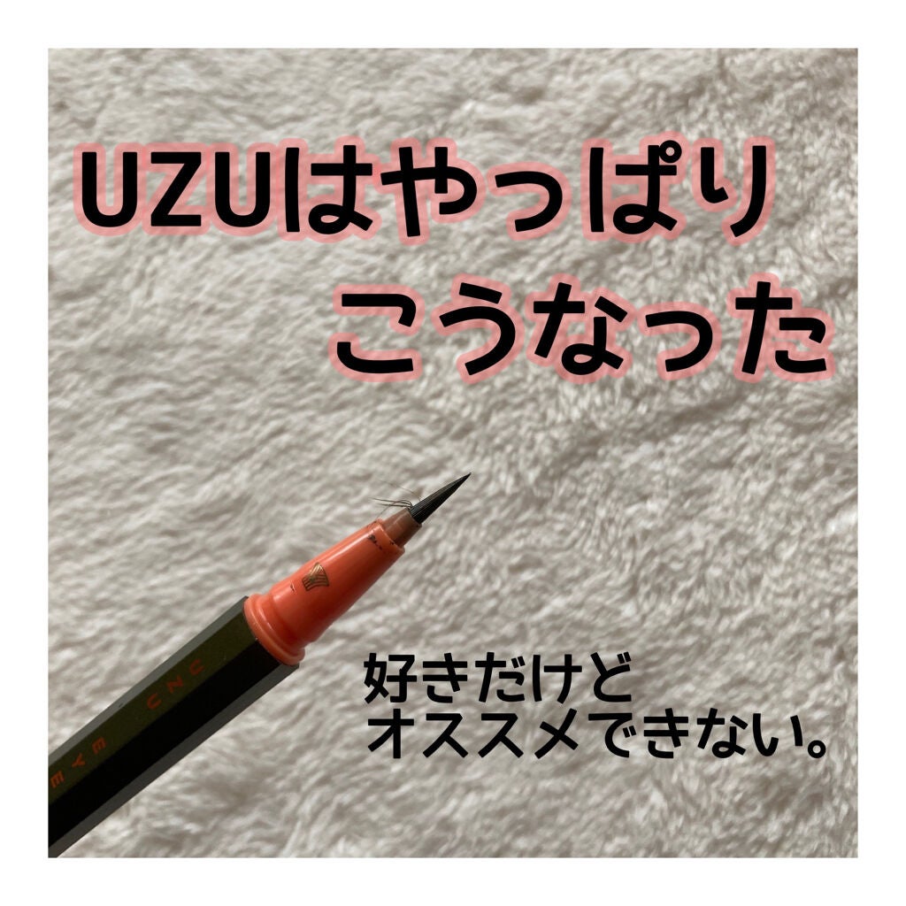 EYE OPENING LINER/UZU BY FLOWFUSHI/リキッドアイライナーを使ったクチコミ(1枚目)