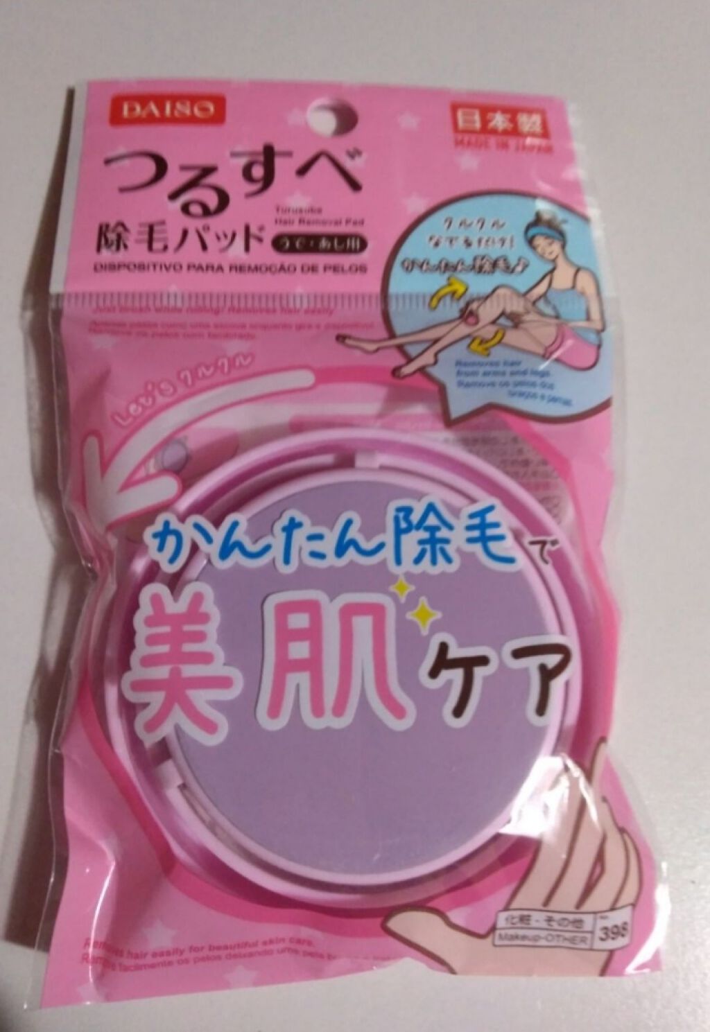 つるすべ除毛パッド/DAISO/ムダ毛ケアを使ったクチコミ（1枚目）