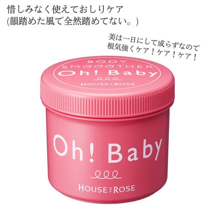 ボディ スムーザー /ハウス オブ ローゼ/ボディスクラブを使ったクチコミ(6枚目)