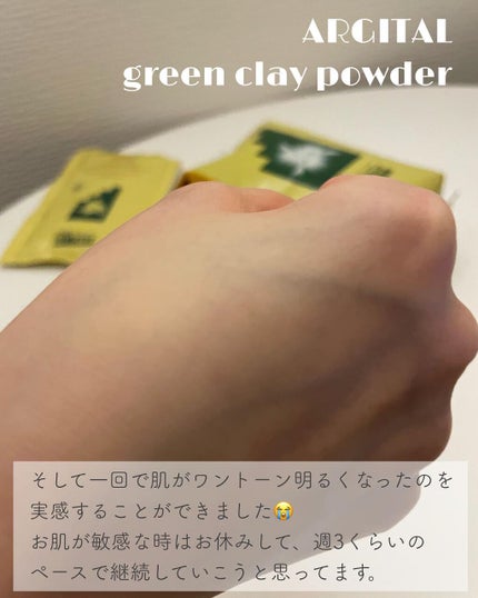 グリーンクレイパウダー アクティブ(全身用)/ARGITAL/無機塩系入浴剤を使ったクチコミ(9枚目)