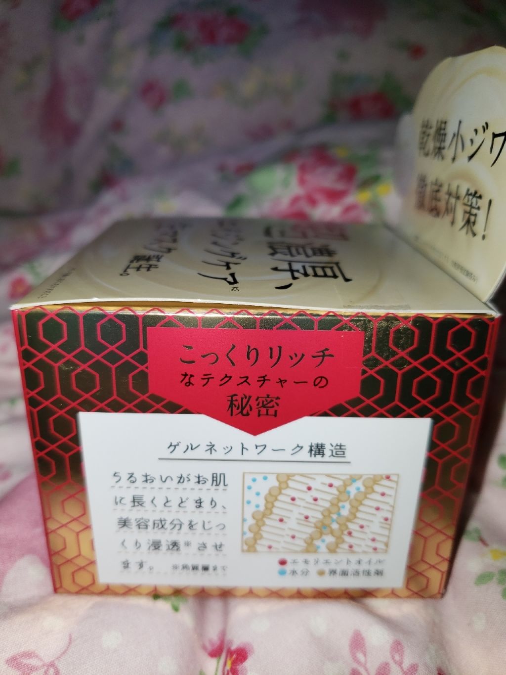 ルルルンプレシャス クリーム(保湿タイプ)/ルルルン/フェイスクリームを使ったクチコミ(4枚目)