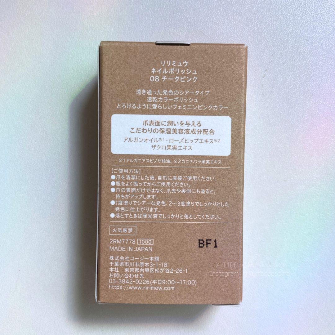 ネイルポリッシュ  08 チークピンク/Ririmew/マニキュアを使ったクチコミ（2枚目）