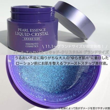 試してみた】パールエッセンスリキッドクリスタルN ミキモト 試してみた】パールエッセンスリキッドクリスタルN ミキモト