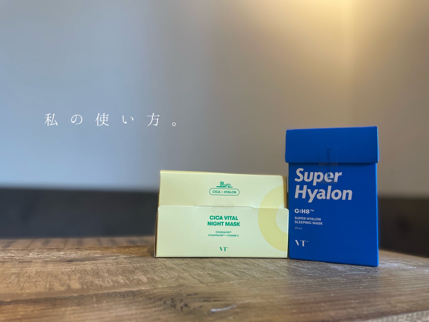 スーパーヒアルロン スリーピングマスク/VT/洗い流すパック・マスクを使ったクチコミ(1枚目)