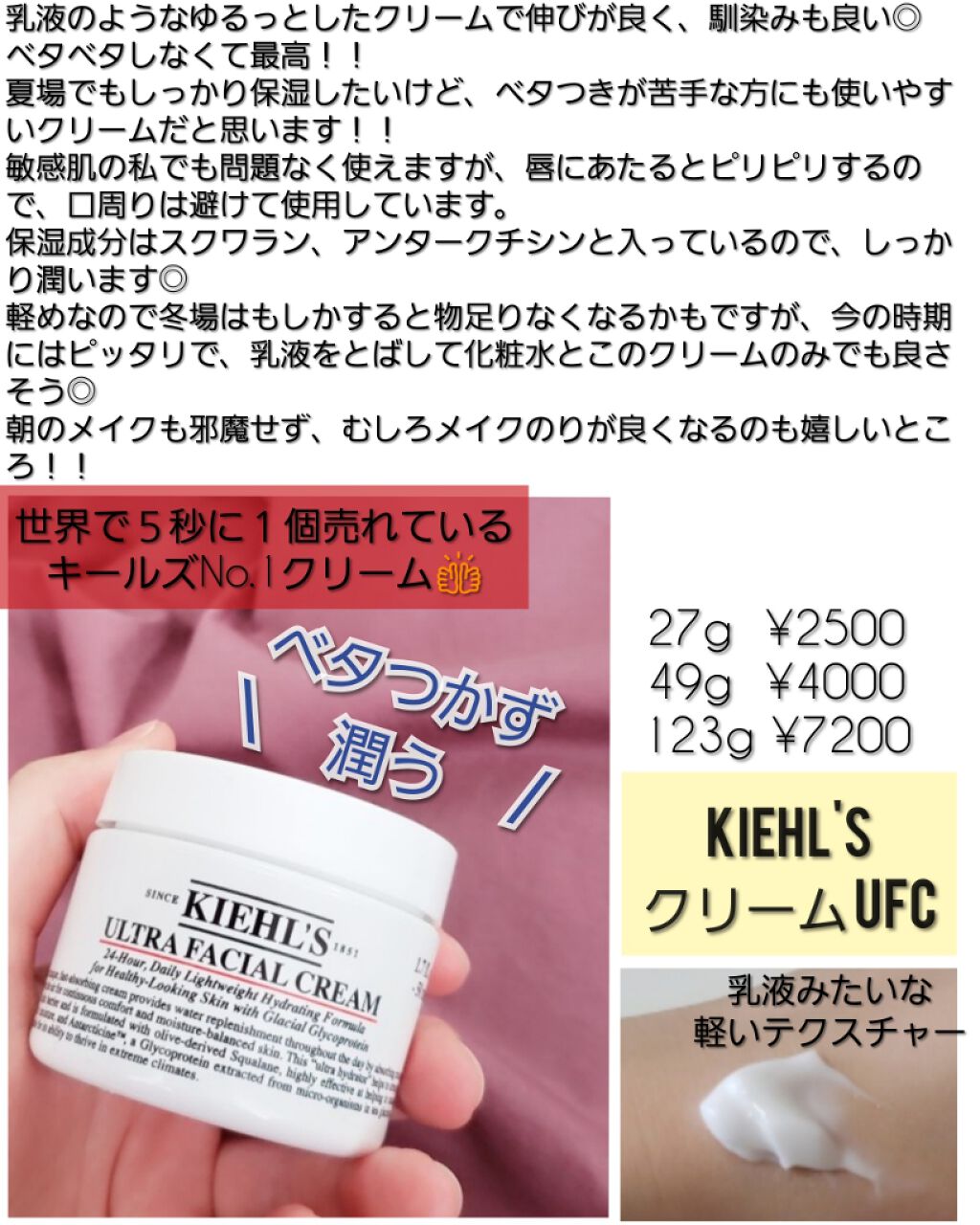 クリーム UFC/Kiehl's/フェイスクリームを使ったクチコミ（2枚目）