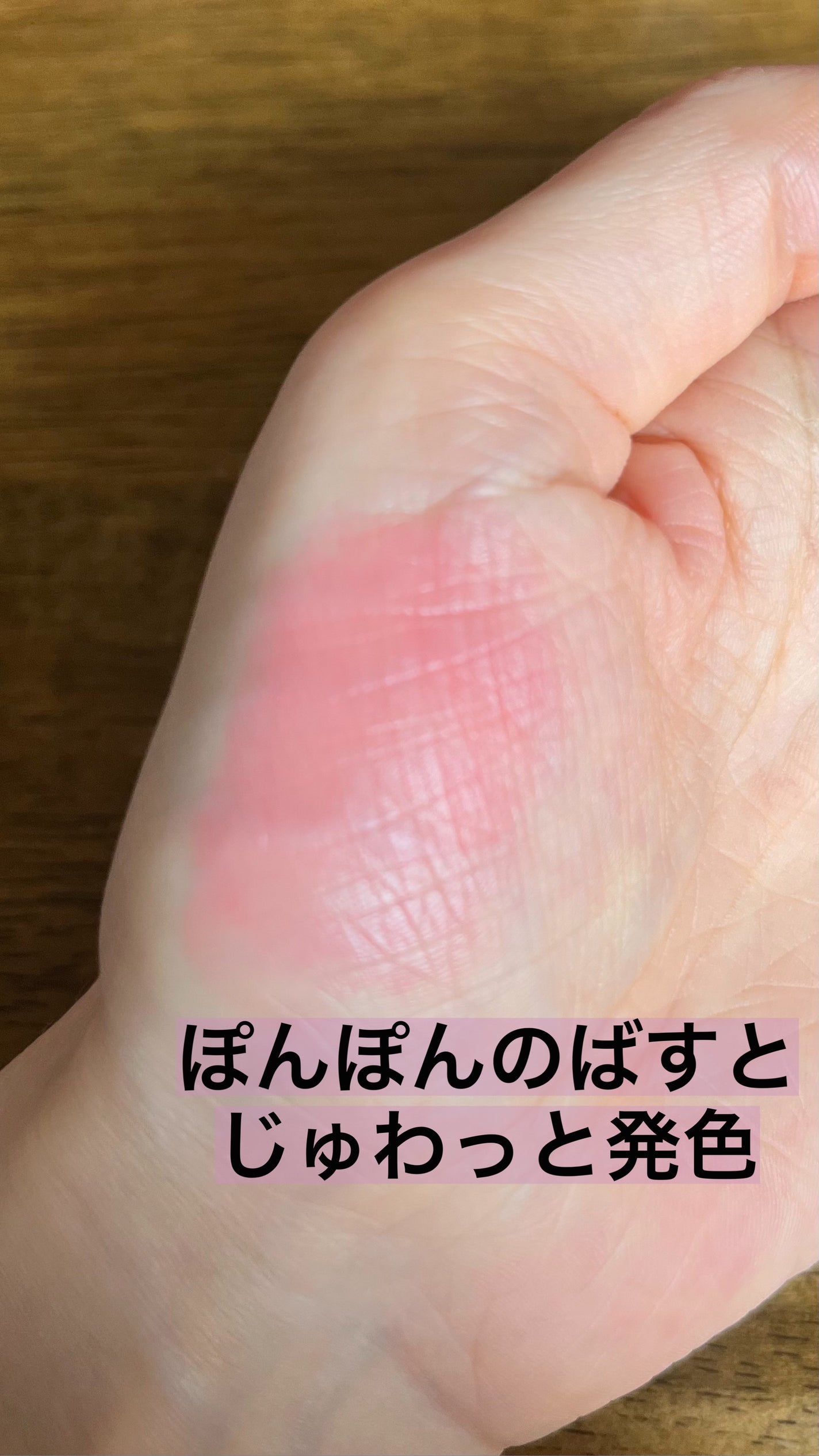 シーグラム カラーブルーム リキッドブラッシュ/SHEGLAM/リキッドチークを使ったクチコミ(3枚目)