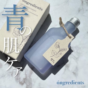 Anti-Wrinkle Essence /Ongredients/化粧水を使ったクチコミ（1枚目）