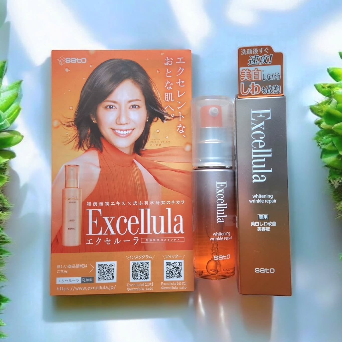 ホワイトニング リンクルリペア/Excellula/美容液を使ったクチコミ(1枚目)