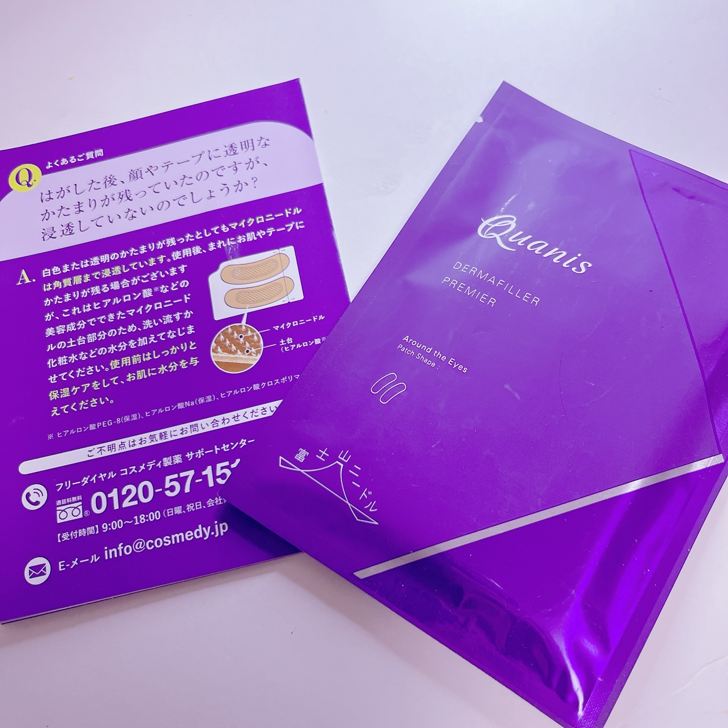 クオニス ダーマフィラープレミア/Quanis/シートマスク・パックを使ったクチコミ（1枚目）