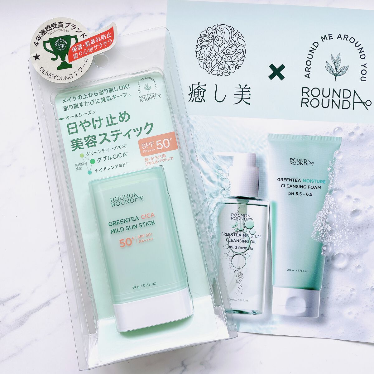 グリーンティー CICA マイルド サンスティック/ラウンドアラウンド/日焼け止めスティックを使ったクチコミ（1枚目）