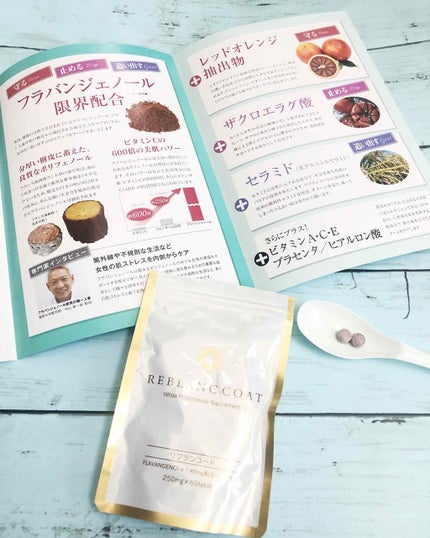 リブランコート /リブランコート/美容サプリメントを使ったクチコミ(2枚目)