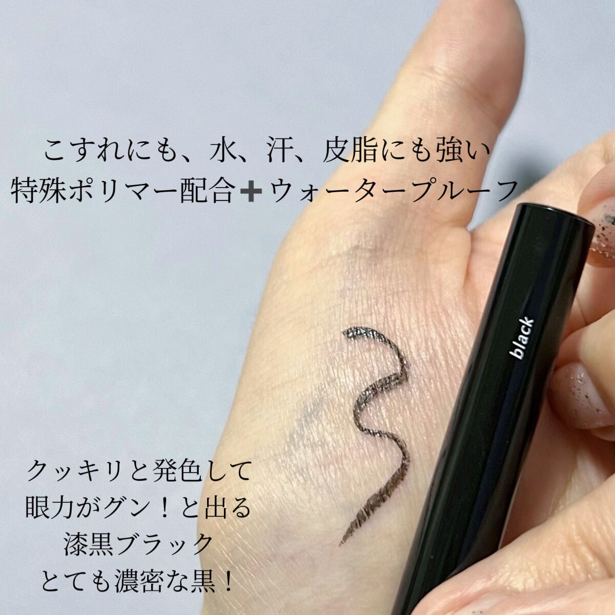 シルキーリキッドアイライナーWP/D-UP/リキッドアイライナーを使ったクチコミ(2枚目)