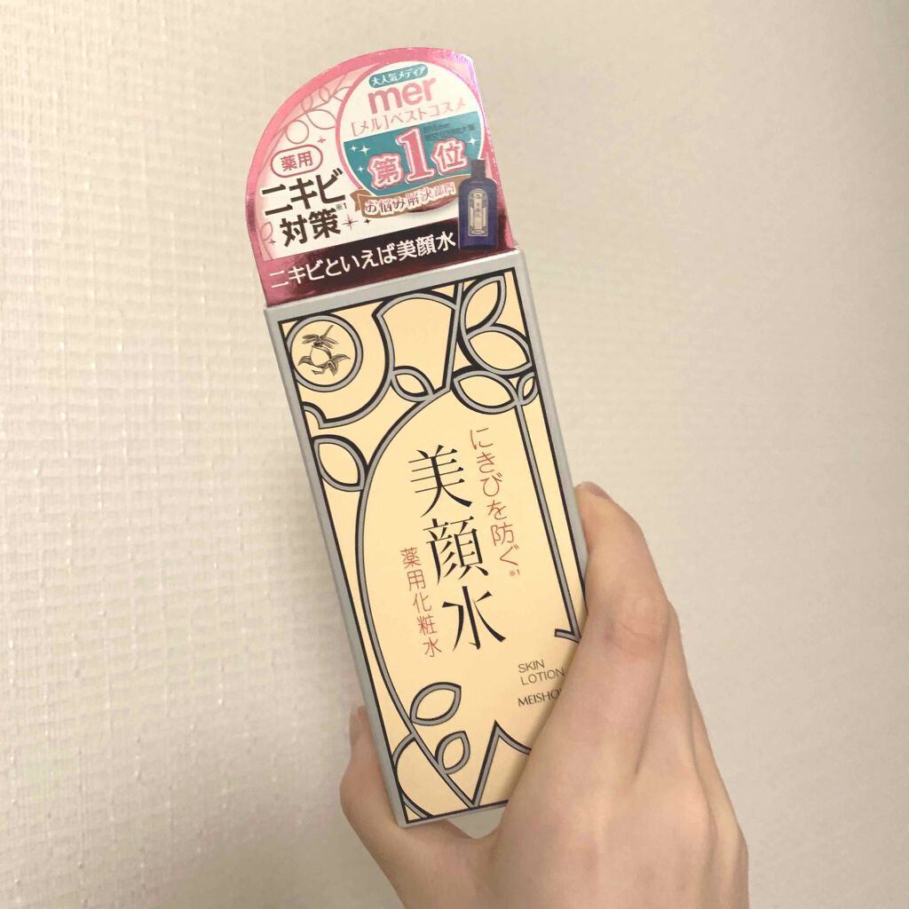 明色美顔水 薬用化粧水/美顔/化粧水を使ったクチコミ（1枚目）