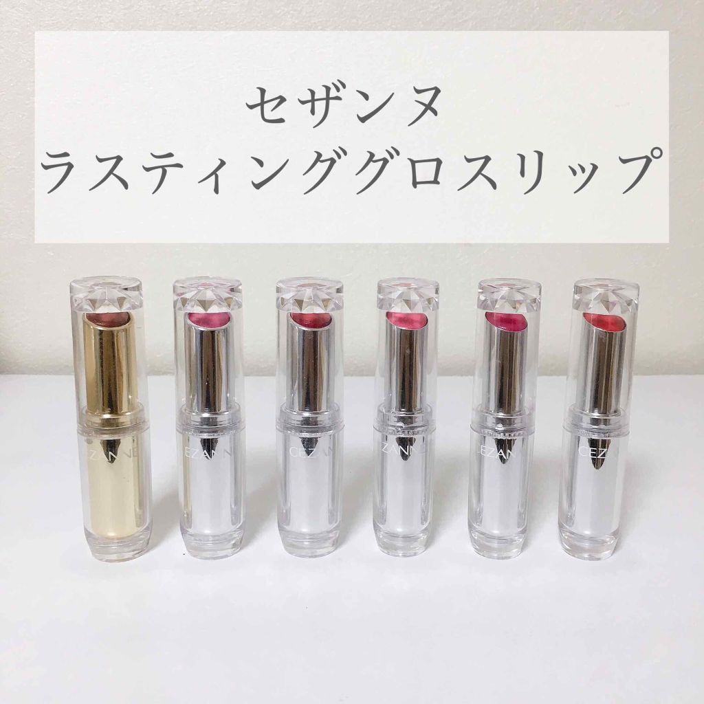 ラスティンググロスリップ/CEZANNE/口紅を使ったクチコミ（1枚目）
