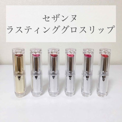 ラスティンググロスリップ/CEZANNE/口紅を使ったクチコミ(1枚目)