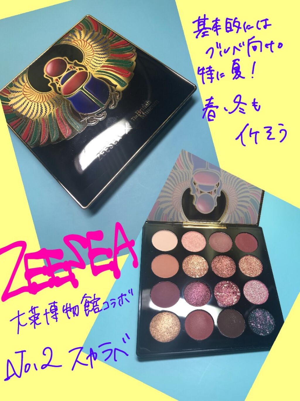 大英博物館 エジプトシリーズ アイシャドウパレット/ZEESEA/アイシャドウパレットを使ったクチコミ（1枚目）