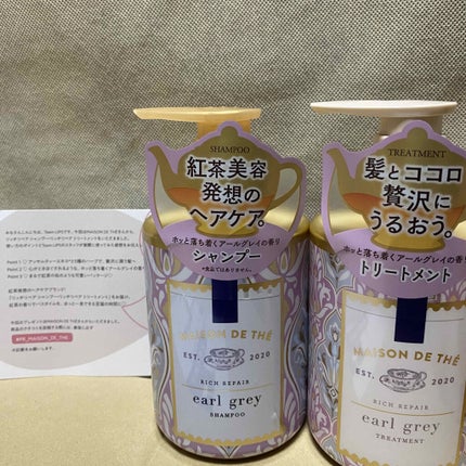 リッチリペア シャンプー/トリートメント/MAISON DE THÉ/市販シャンプーを使ったクチコミ(1枚目)
