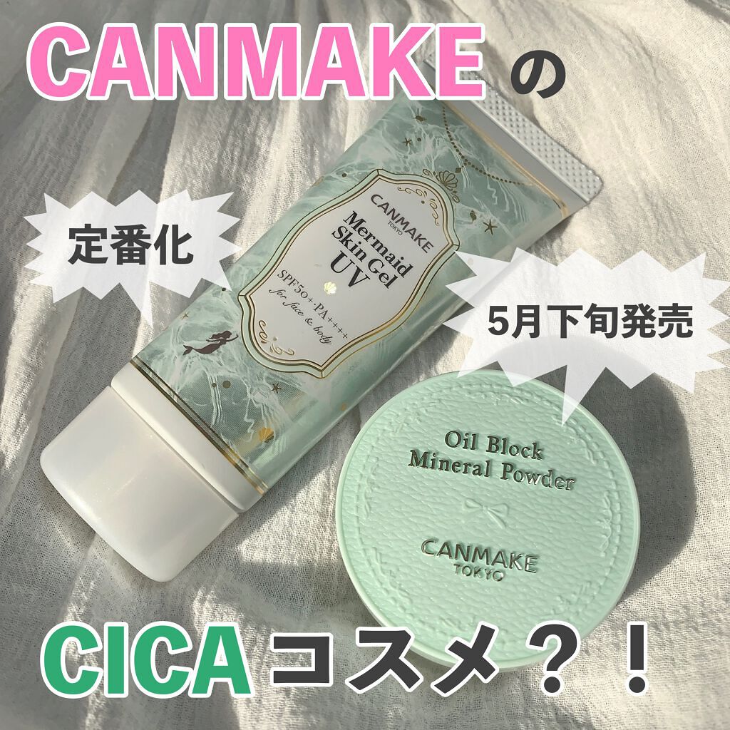 オイルブロックミネラルパウダー/キャンメイク/ルースパウダーを使ったクチコミ（1枚目）