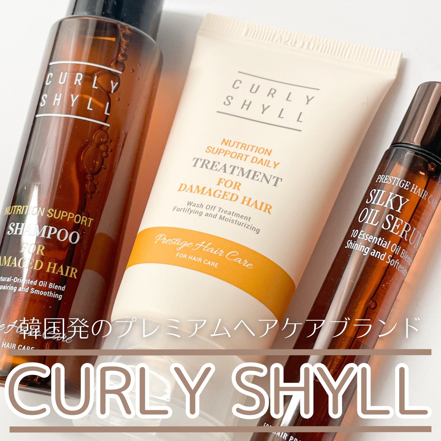 SILKY OIL SERUM/CULRY SHYLL/ヘアオイルを使ったクチコミ(1枚目)