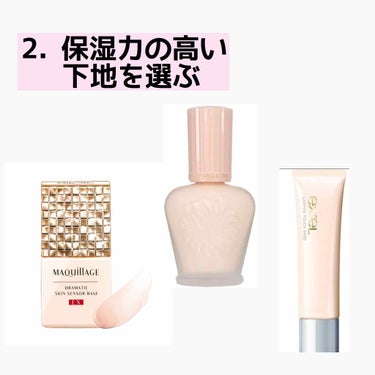 モイスチュアライジング ファンデーション プライマー S/PAUL & JOE BEAUTE/化粧下地を使ったクチコミ（3枚目）