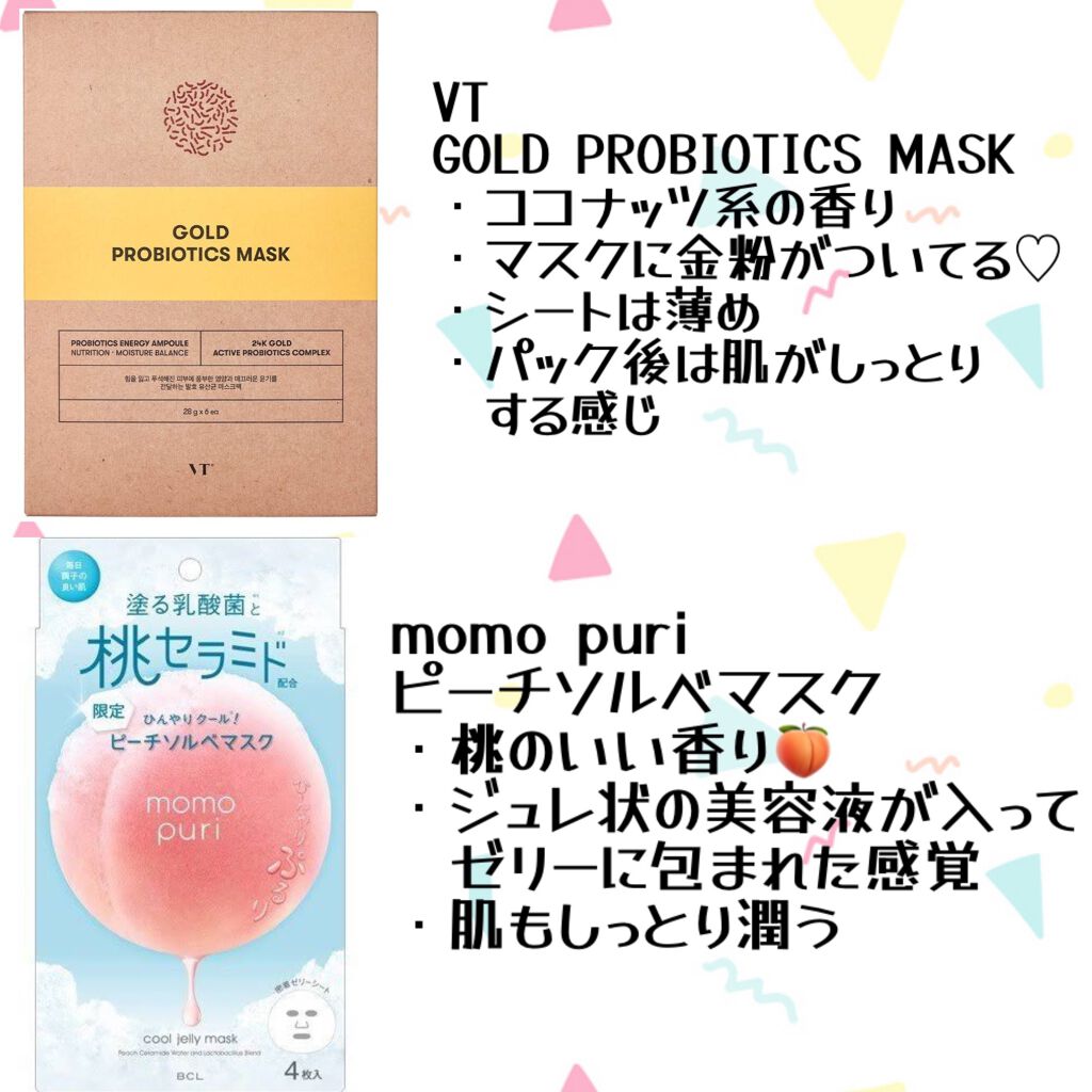 VT プロバイオティクス マスク/VT/シートマスク・パックを使ったクチコミ（2枚目）