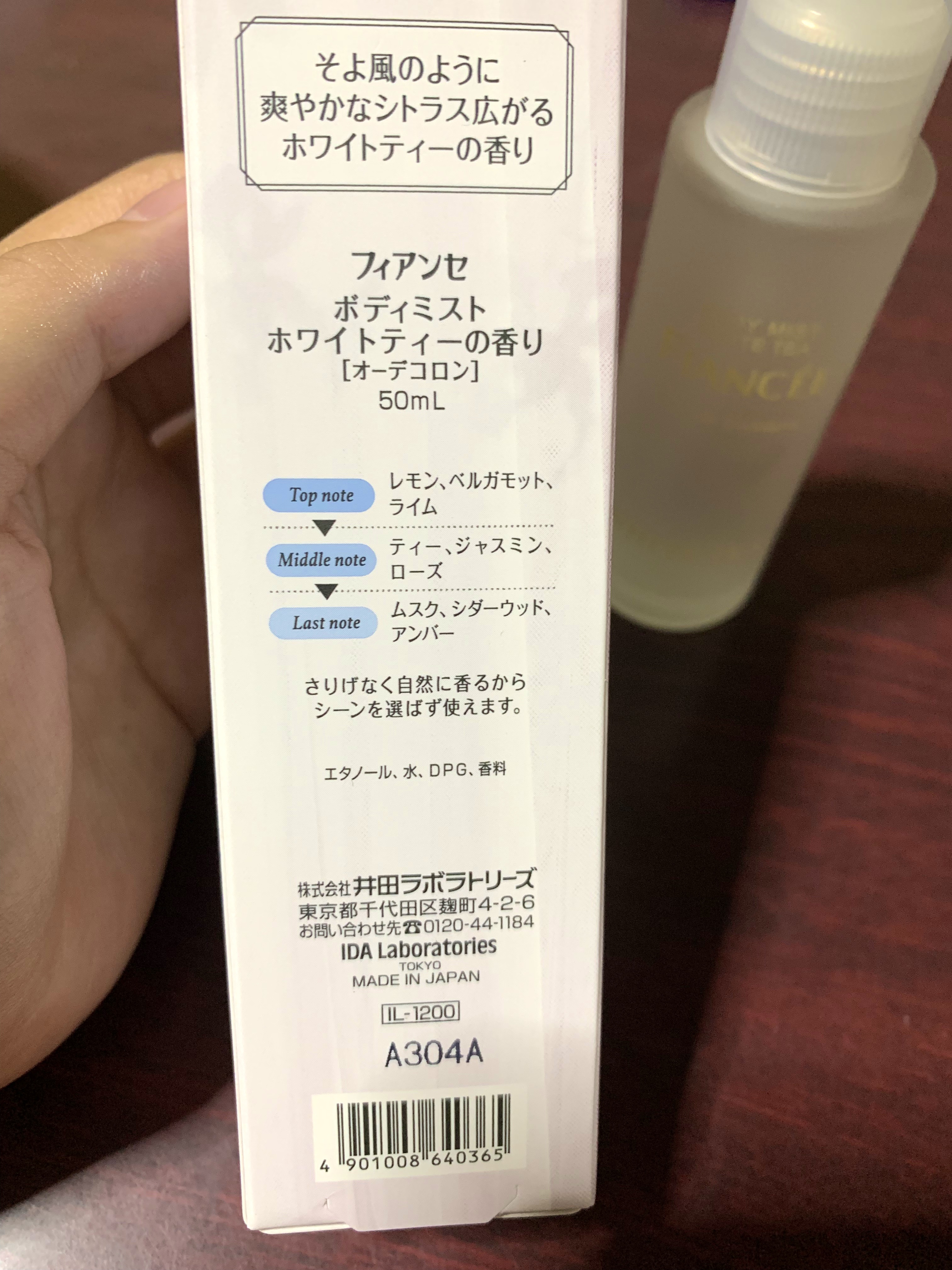 ボディミスト ホワイトティーの香り/フィアンセ/香水を使ったクチコミ（2枚目）