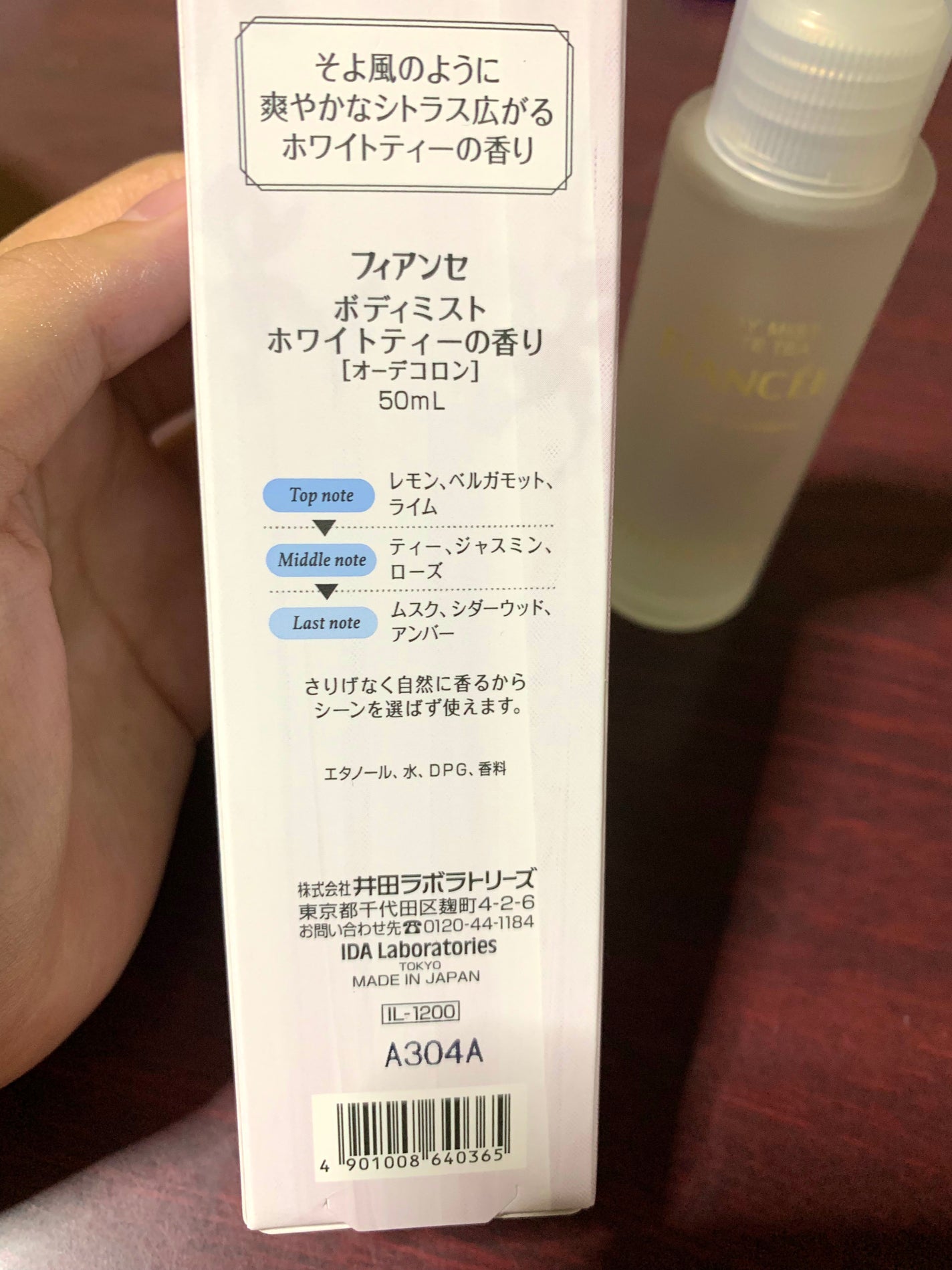 ボディミスト ホワイトティーの香り/フィアンセ/香水を使ったクチコミ(2枚目)