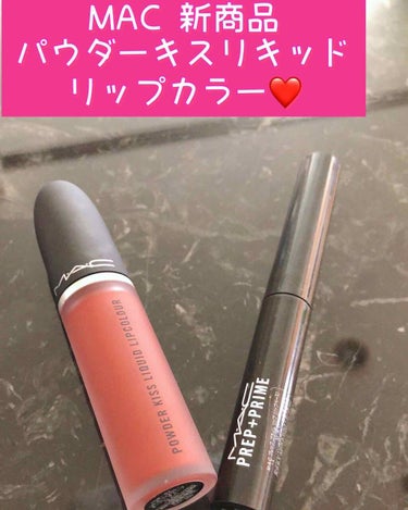 MAC大人気カラーが新商品に❤️

★パウダーキスリキッドリップカラー
オーバーザトープ　価格/4,290円（税込）

新しく発売になった商品です😆
元々リップスティックでもトープが
ありますがそちらは