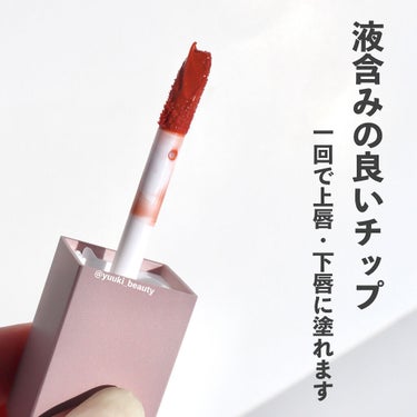 チュルンリップティント/hina cosmetics/リップグロスの画像