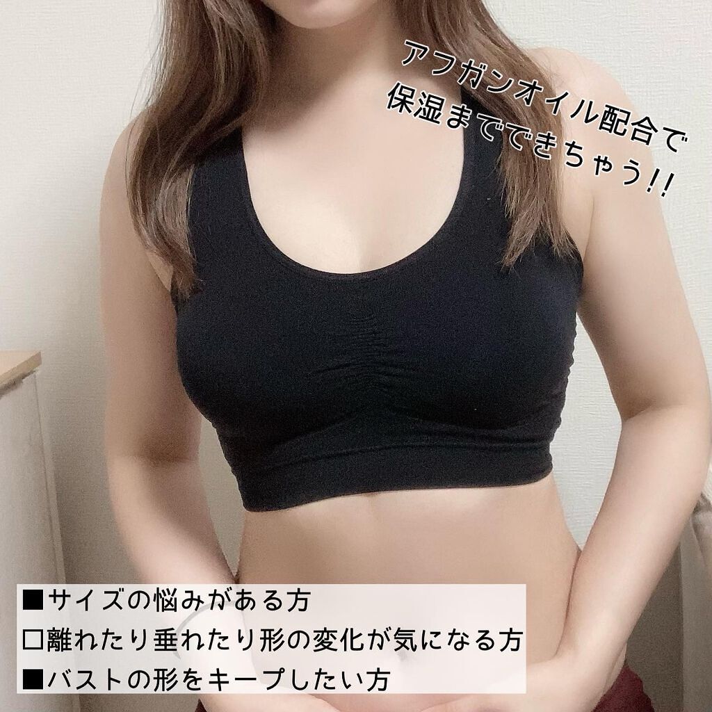 シンデレラマシュマロリッチ ナイトブラ/シンデレラマシュマロリッチナイトブラ/ナイトブラを使ったクチコミ(4枚目)