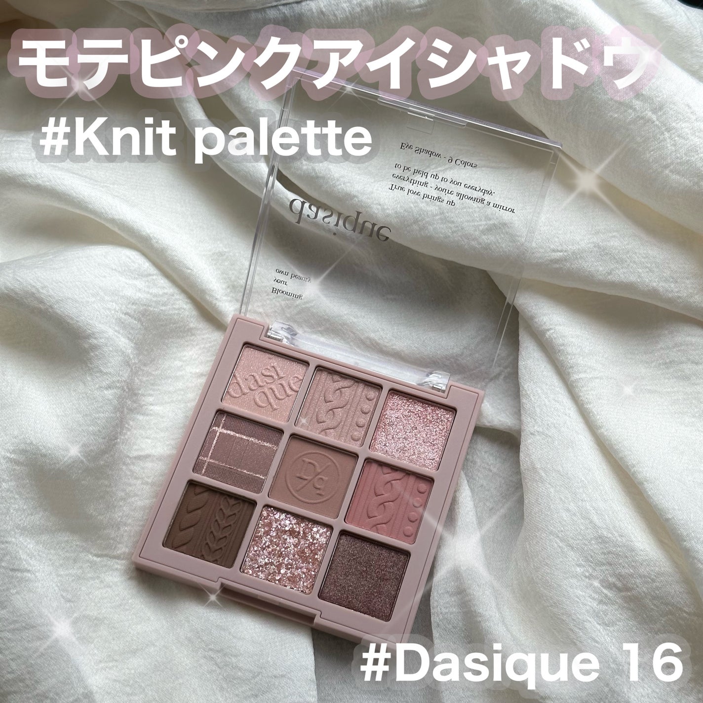 シャドウパレット/dasique/アイシャドウパレットを使ったクチコミ(1枚目)