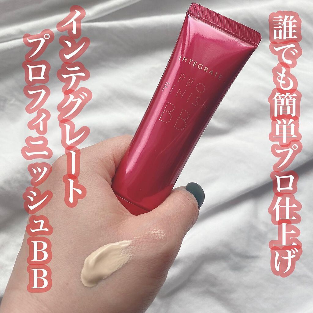 プロフィニッシュ BB/インテグレート/BBクリームを使ったクチコミ(1枚目)