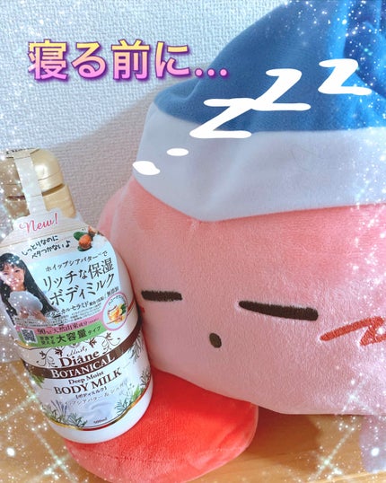 ハニーオランジュの香り/ボディミルク/ダイアン/ボディミルクを使ったクチコミ(1枚目)