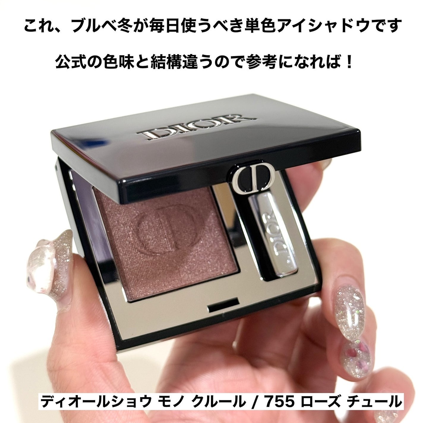 ディオールショウ モノ クルール/Dior/アイシャドウを使ったクチコミ(2枚目)