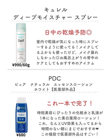 白潤プレミアム薬用浸透美白化粧水/肌ラボ/化粧水を使ったクチコミ（3枚目）