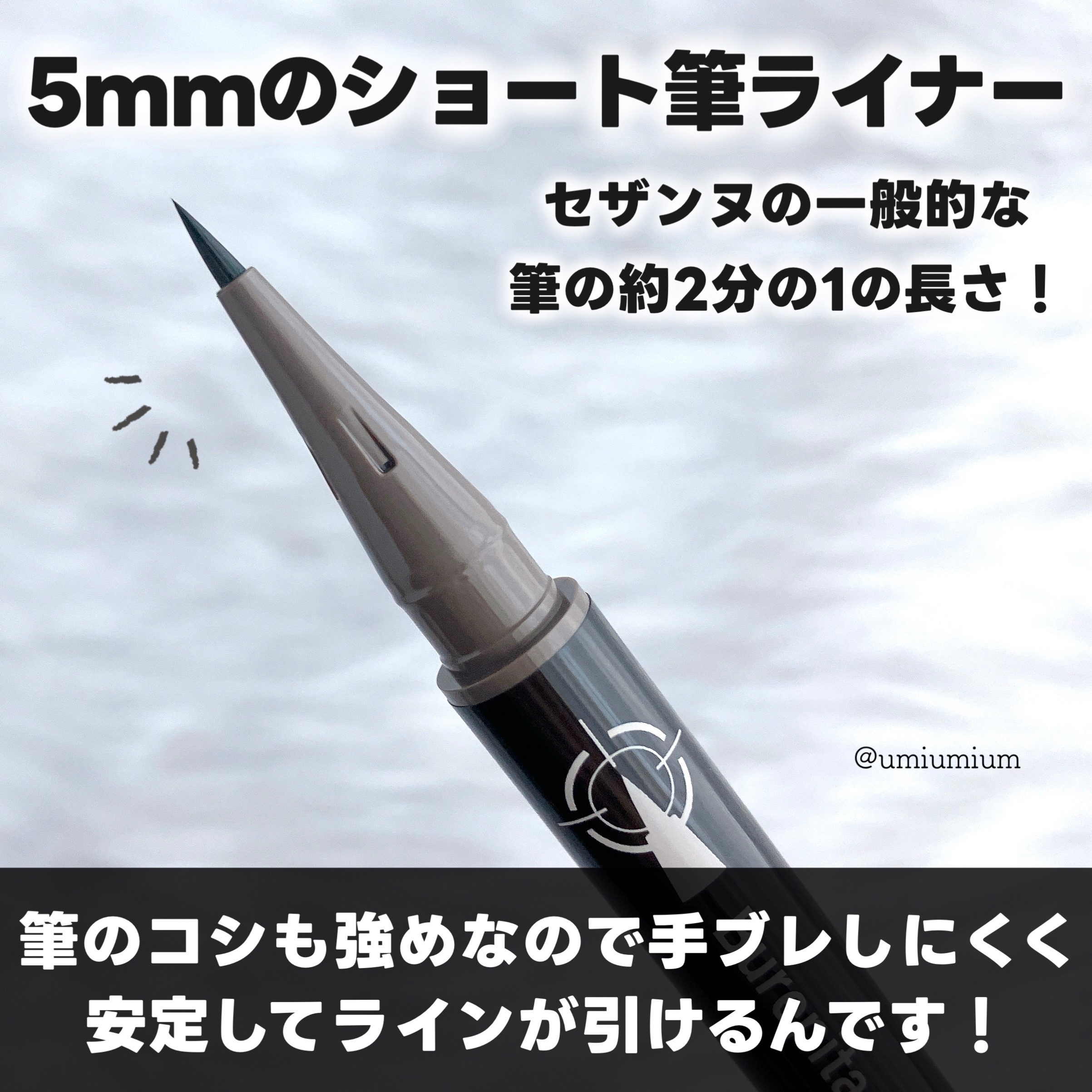 ブレぴたライナー/CEZANNE/アイライナーを使ったクチコミ（3枚目）